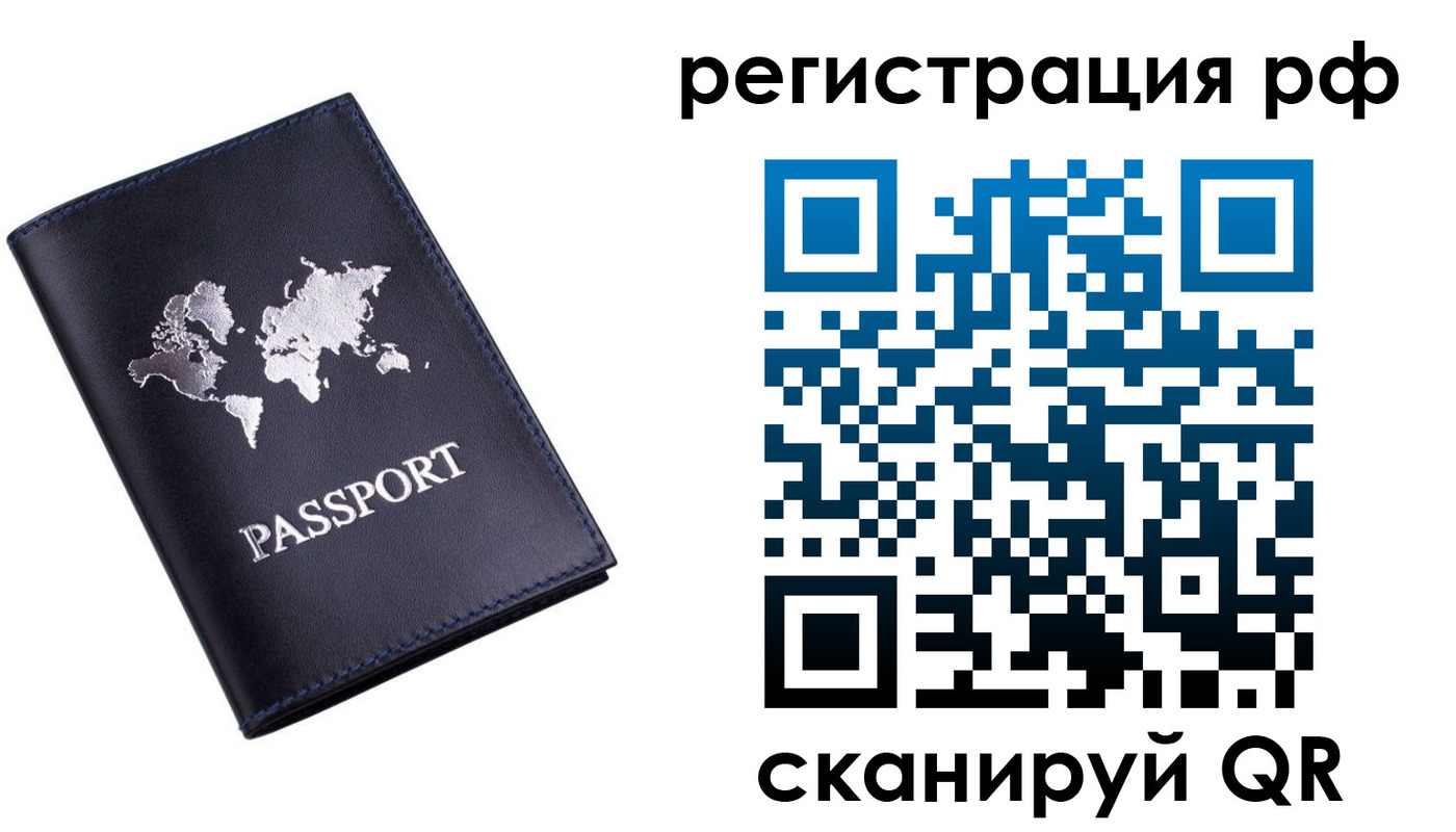 прописка паспорт в Котово