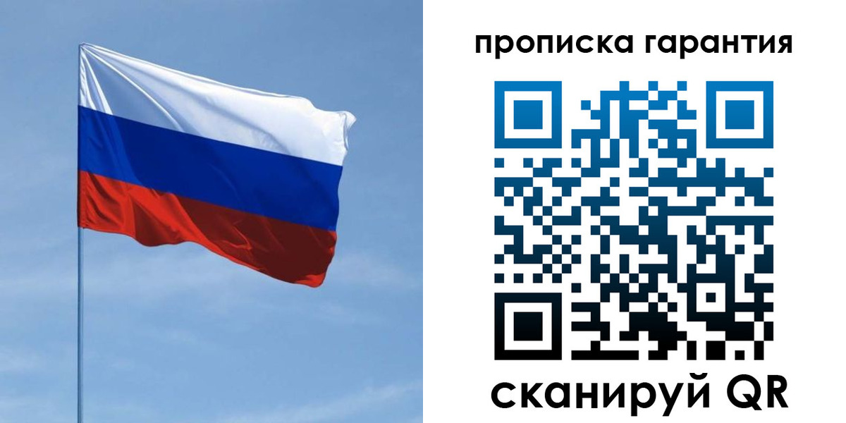 прописка для кредита в Котово