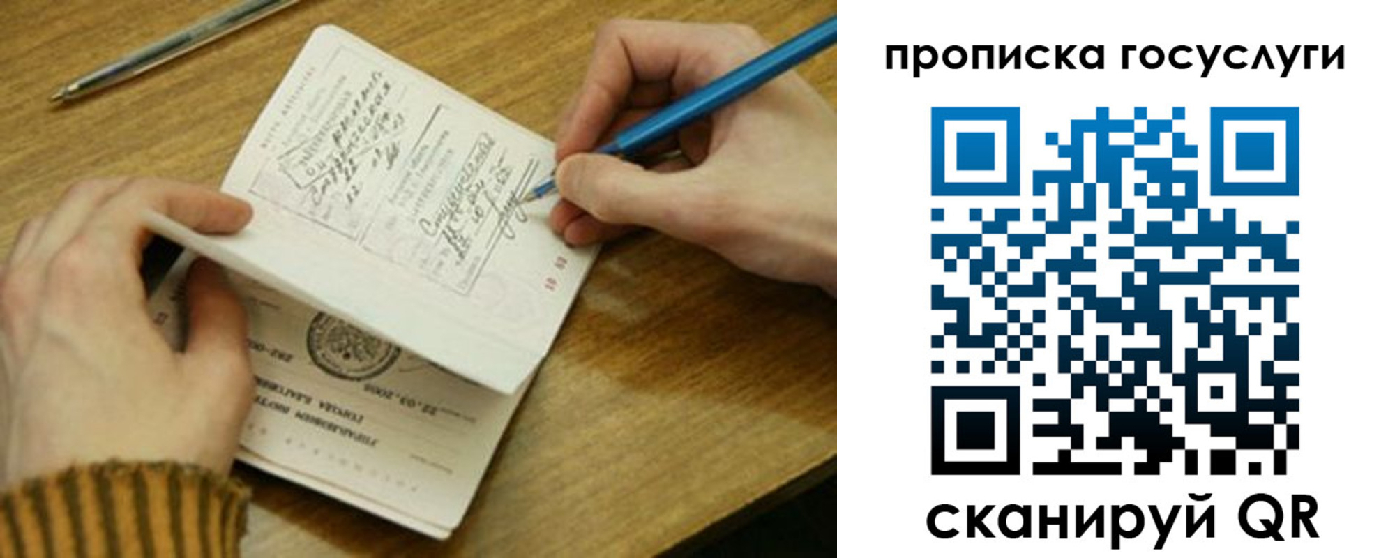где прописаться в Котово